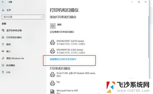 电脑怎么链接另一台电脑的打印机 Windows10连接其他电脑的打印机实现共享打印步骤详解