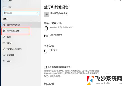 电脑怎么链接另一台电脑的打印机 Windows10连接其他电脑的打印机实现共享打印步骤详解