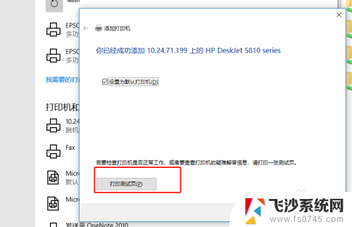 电脑怎么链接另一台电脑的打印机 Windows10连接其他电脑的打印机实现共享打印步骤详解