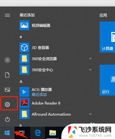 电脑怎么链接另一台电脑的打印机 Windows10连接其他电脑的打印机实现共享打印步骤详解