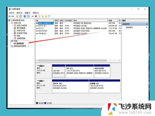 win10电脑重新分区 Win10磁盘重新分区教程