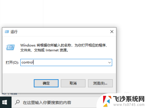 电脑能否语音输入打字 win10语音输入打字快捷键