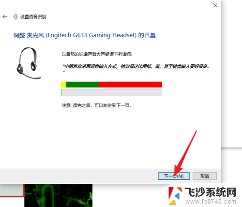 电脑能否语音输入打字 win10语音输入打字快捷键