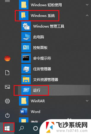 桌面图标固定位置不让移动 Win10桌面图标位置保持不变的小窍门