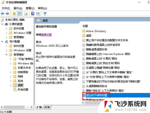 桌面图标固定位置不让移动 Win10桌面图标位置保持不变的小窍门