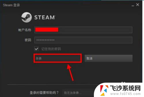 steam设置开机不启动 steam开机不启动设置方法