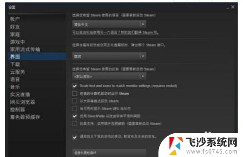 steam设置开机不启动 steam开机不启动设置方法