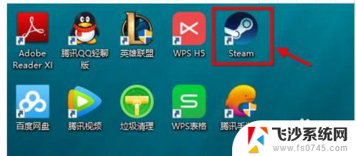 steam设置开机不启动 steam开机不启动设置方法