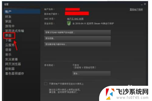 steam设置开机不启动 steam开机不启动设置方法