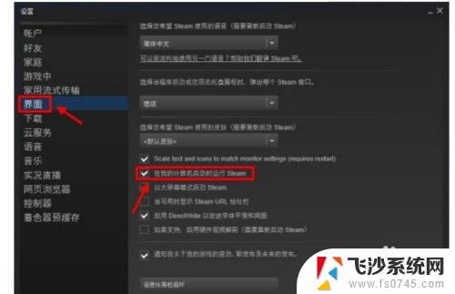 steam设置开机不启动 steam开机不启动设置方法