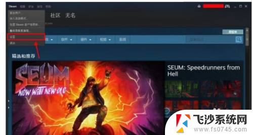 steam设置开机不启动 steam开机不启动设置方法