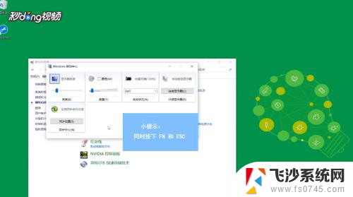 键盘怎么设置不用按fn win10如何关闭fn键的功能