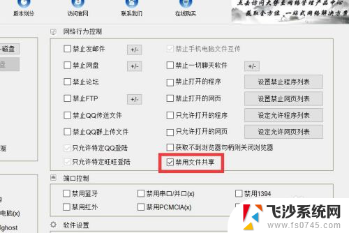 win10共享资源设置关闭 Win10怎样关闭文件夹共享