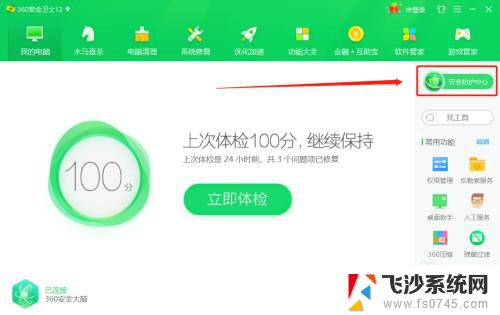 关闭浏览器安全防护 360安全卫士网页防护如何关闭