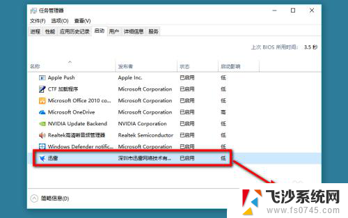 电脑禁止启动项在什么地方设置 win10怎么禁止开机启动项