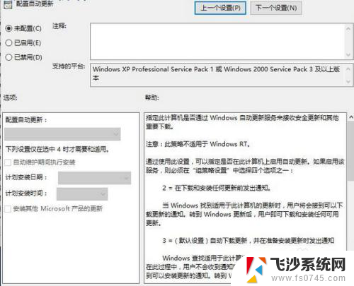 win10系统更新永久关闭 win10系统自动更新关闭的步骤详解