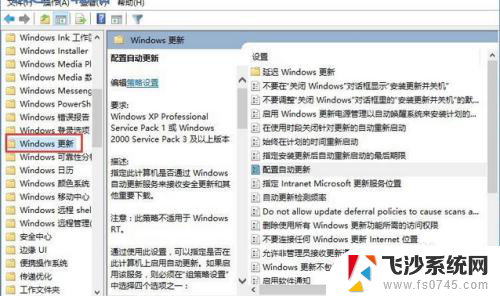 win10系统更新永久关闭 win10系统自动更新关闭的步骤详解