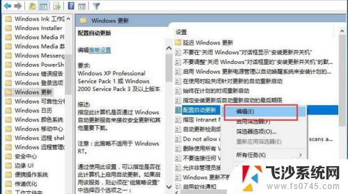 win10系统更新永久关闭 win10系统自动更新关闭的步骤详解