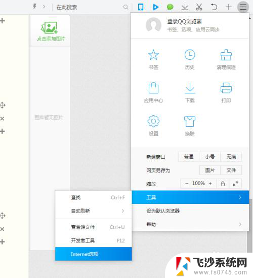 如何清除电脑浏览器缓存 多种方式快速清理Firefox浏览器缓存