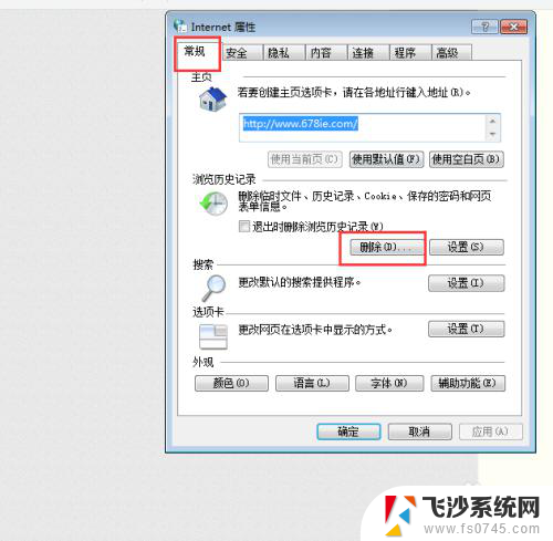 如何清除电脑浏览器缓存 多种方式快速清理Firefox浏览器缓存