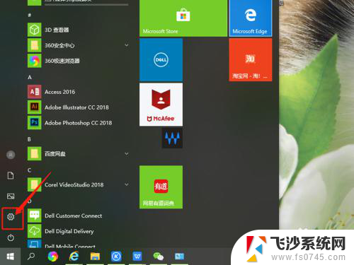 修改文件打开方式 win10系统如何修改文件的默认打开方式