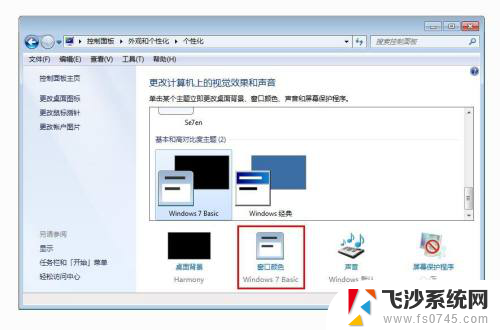 excel表格变绿色 Excel表格怎么设置底色为绿色