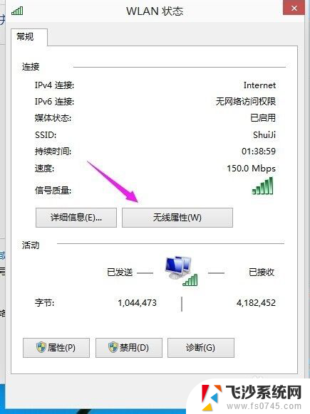 win10怎么查询无线网密码 Win10如何查看已连接无线网络密码