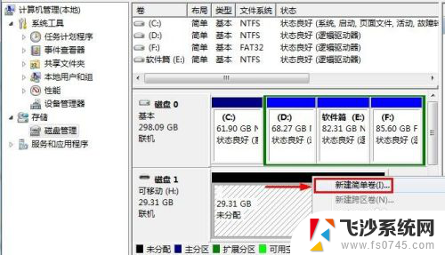 u盘如何删除分区 U盘分区删除操作步骤