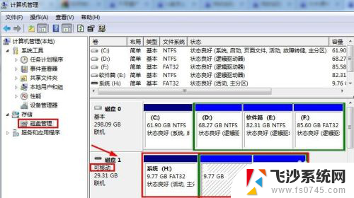 u盘如何删除分区 U盘分区删除操作步骤