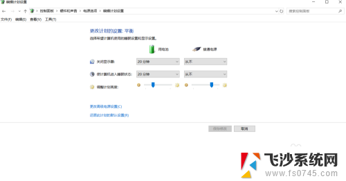 联想电脑接通电源 但未充电怎么办 联想笔记本电源接通但电池未充电怎么办