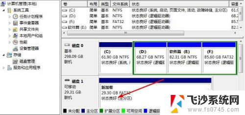 u盘如何删除分区 U盘分区删除操作步骤