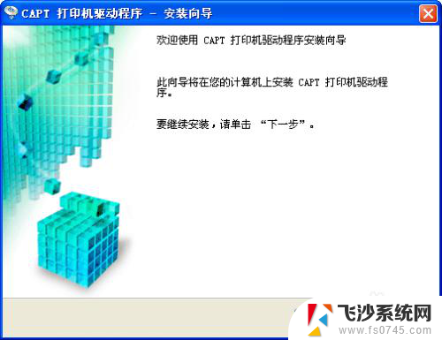 佳能打印机连接电脑后怎么安装驱动 Canon佳能打印机驱动安装详细教程