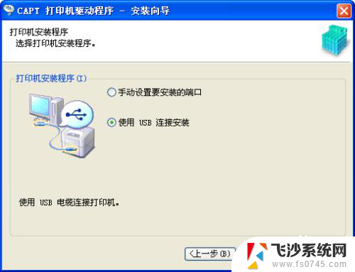佳能打印机连接电脑后怎么安装驱动 Canon佳能打印机驱动安装详细教程