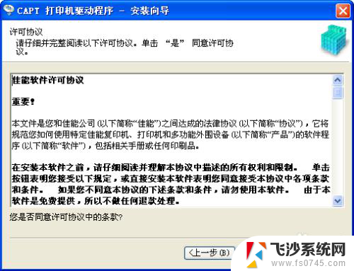 佳能打印机连接电脑后怎么安装驱动 Canon佳能打印机驱动安装详细教程