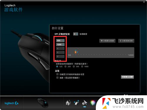 罗技调整鼠标的软件 罗技g502怎么调整dpi