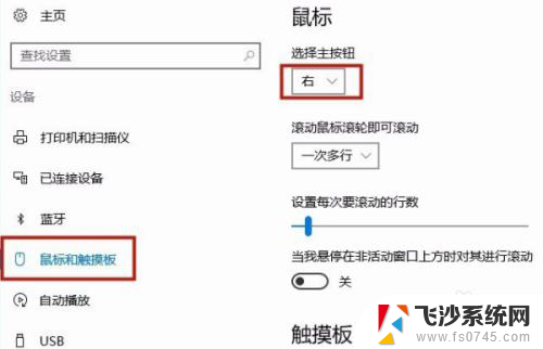 鼠标的滚轮怎么变成调节大小的了 鼠标滚轮放大缩小功能