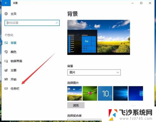 如何设置任务栏图标大小 win10任务栏图标大小设置方法