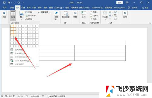 word表格中首行缩进2字符怎么设置 段落首行缩进方法