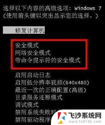 台式机进入安全模式都按什么键 安全模式对电脑有哪些作用