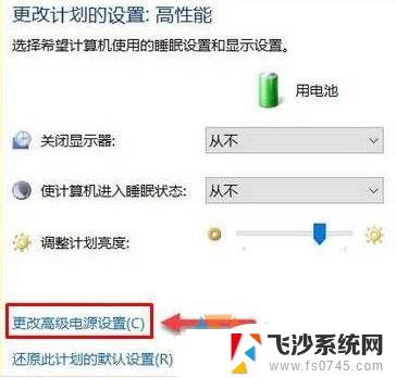 win10亮度自动变暗 Win10屏幕自动变暗怎么关闭