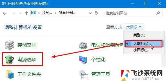 win10亮度自动变暗 Win10屏幕自动变暗怎么关闭