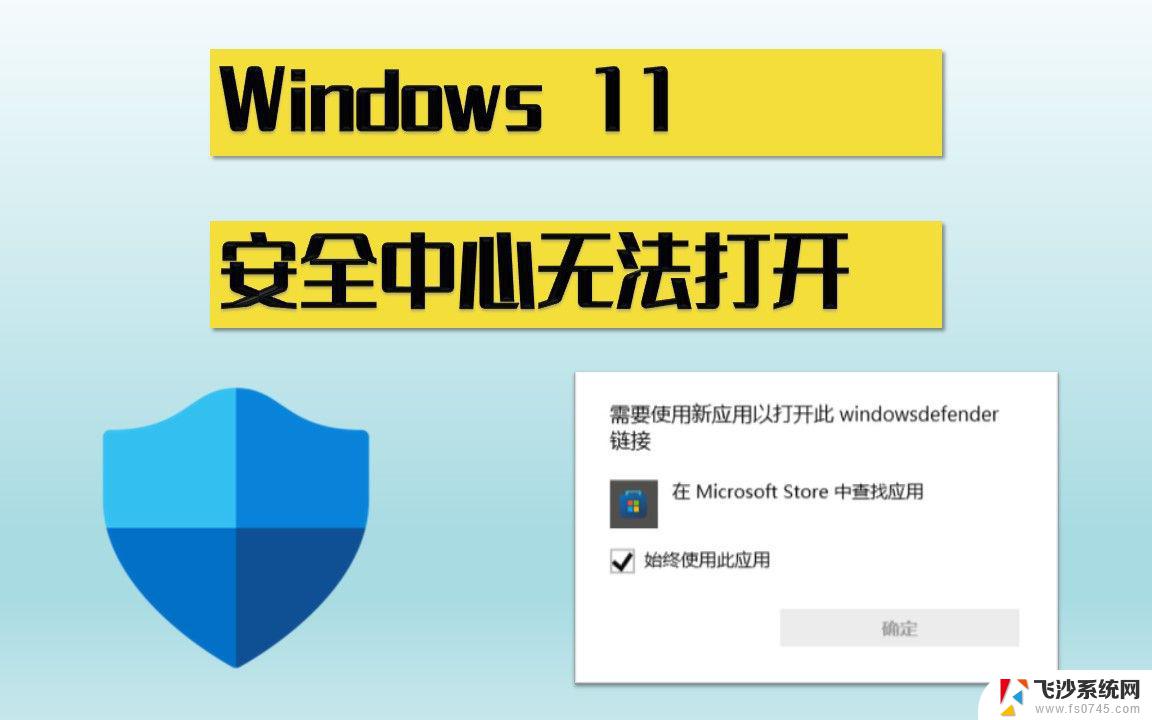 windows11桌面图标不见了怎么恢复 电脑桌面图标不见了怎么调整