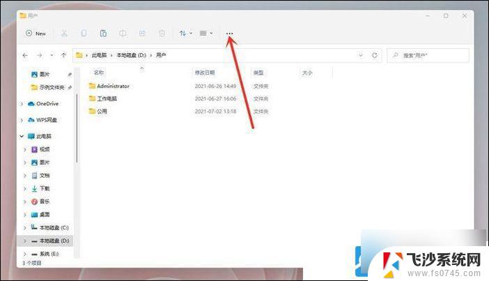 windows11文件后缀显示 Win11文件扩展名显示设置方法