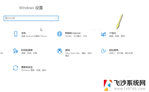 win10输入密码时的背景图怎么更换 win10登录背景图片怎么设置