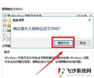 win10系统更新的安装包在哪里删除 Win10更新安装包删除方法