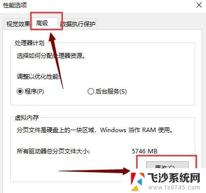 win10虚拟内存怎么设置最大 win10虚拟内存设置教程