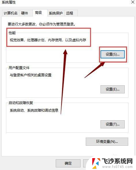 win10虚拟内存怎么设置最大 win10虚拟内存设置教程