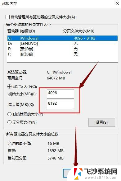 win10虚拟内存怎么设置最大 win10虚拟内存设置教程