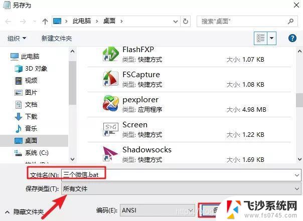 win10系统如何多开微信 微信双开教程