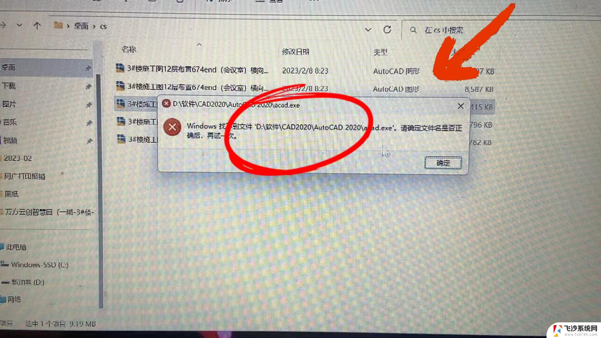 无法打开这些文件win11 win11文件夹打不开解决步骤